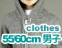 55cmボディ対応