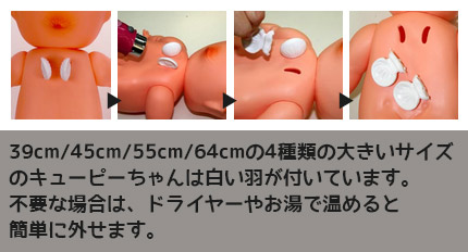 背中のウィングは取り外せます